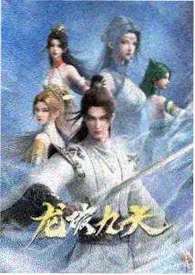 长安幻夜 古风国漫